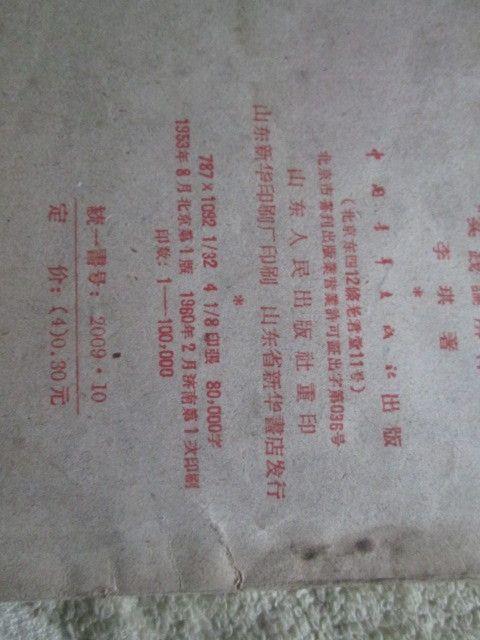 60年 实践论解释_60年 实践论解释价格_60年 