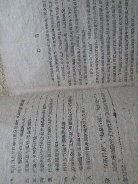 60年 实践论解释_60年 实践论解释价格_60年 