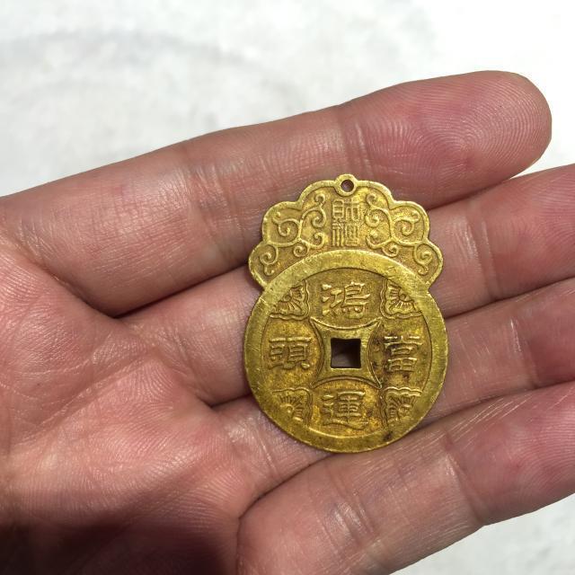 民国时期鸿运当头岁岁平安金花钱一个_民国时