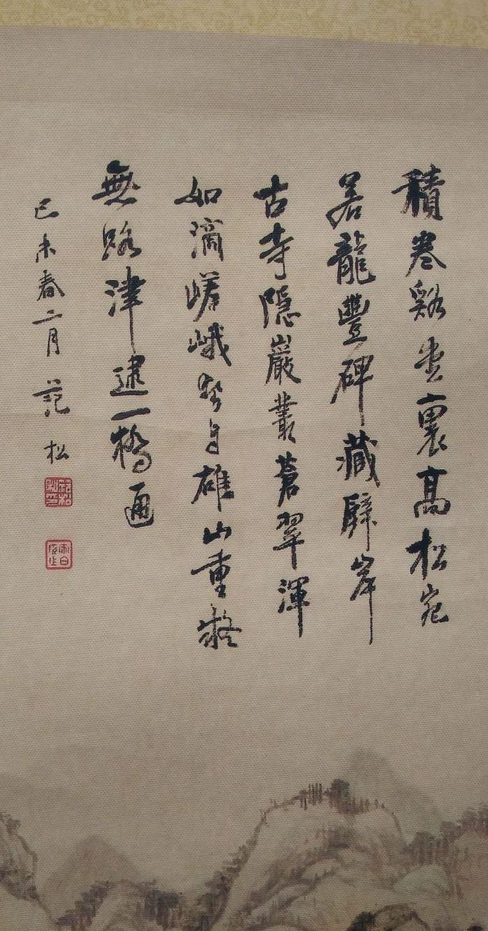 一副名人山水古诗风景福字娟画_一副名人山水