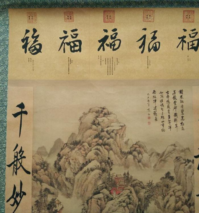 一副名人山水古诗风景福字娟画_一副名人山水