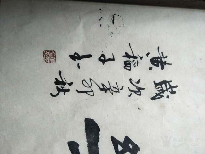 名家字画便宜处理_名家字画便宜处理价格_名家字画_藏