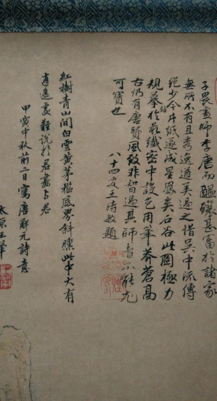 乡下收的一副名人山水古诗风景娟画_乡下收的