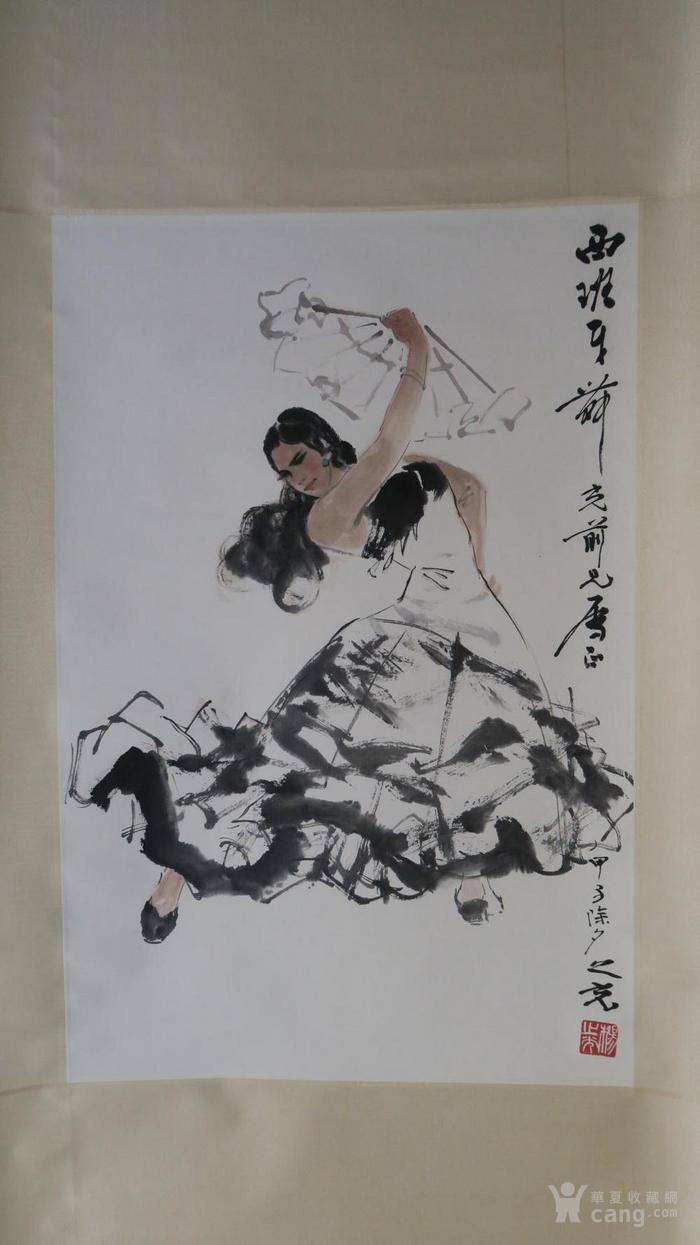 杨之光人物字画