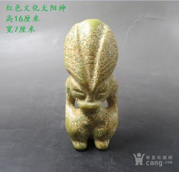 *太阳神