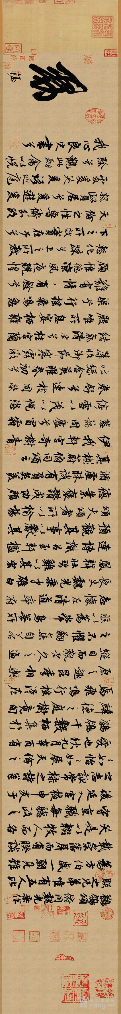 唐玄宗李隆基 行书 鹡鸰颂