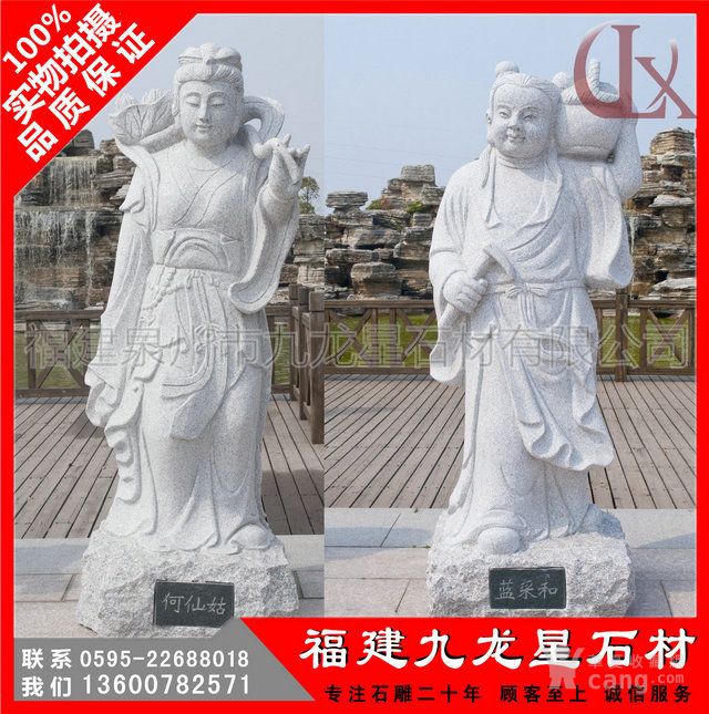 石雕八仙 雕刻八仙过海雕塑 青石八仙园林人物雕塑_石雕八仙 雕刻八仙过海雕塑 青石八仙园林人物雕塑价格_石雕八仙 雕刻八仙过海雕塑 青石八仙园林人物雕塑图片_来自藏友九龙星石材_杂项_地摊交易_华夏收藏网 cang.com