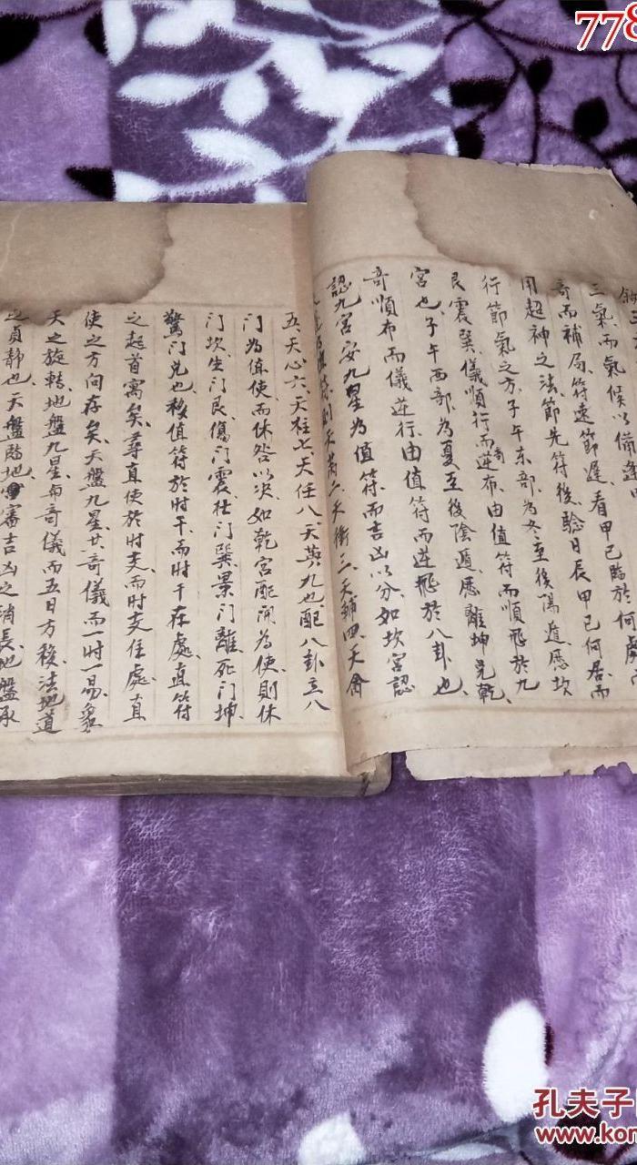 633清代早期手写稿本 奇门遁甲 二特厚册全