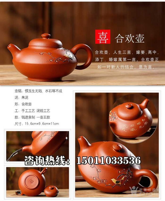 宜兴紫砂壶钱进作品