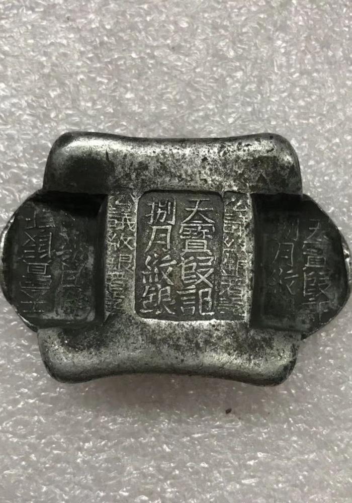 五两银锭
