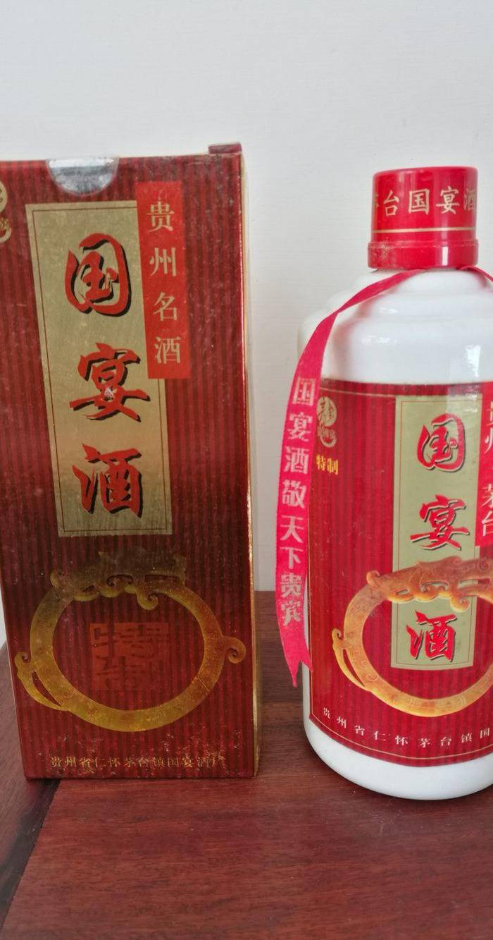 1998年53度特制浓香国宴酒 茅台镇国宴酒厂顶级产品