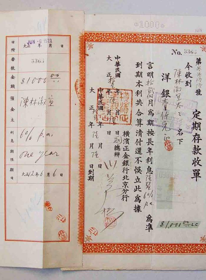 华夏保险利息多少 华夏保险存钱死期3年