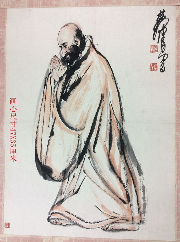 中国画艺术大师黄胄人物和尚国画
