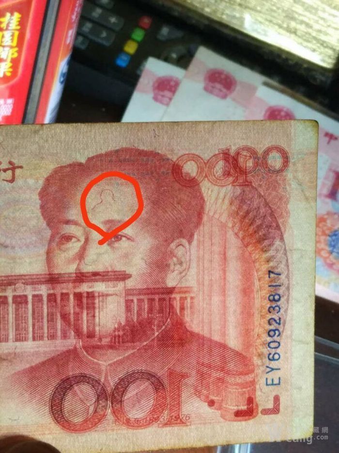 100元错版币