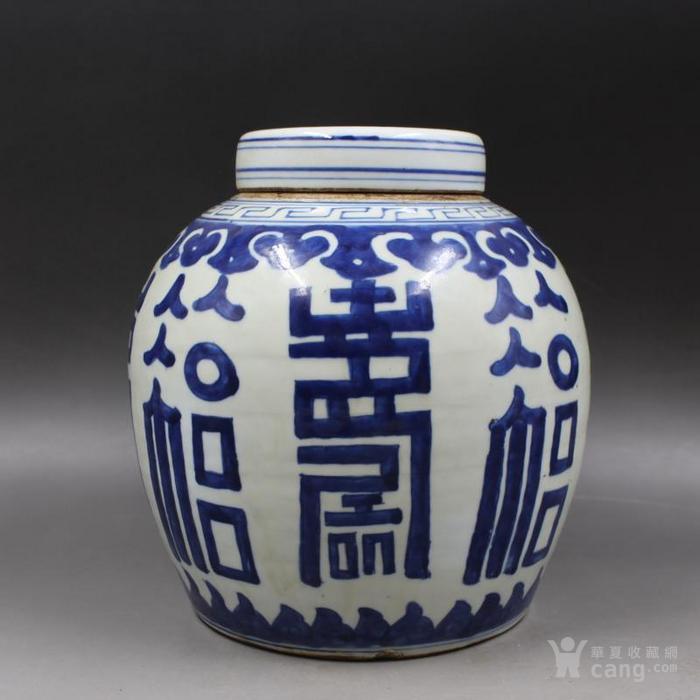 青花福寿罐