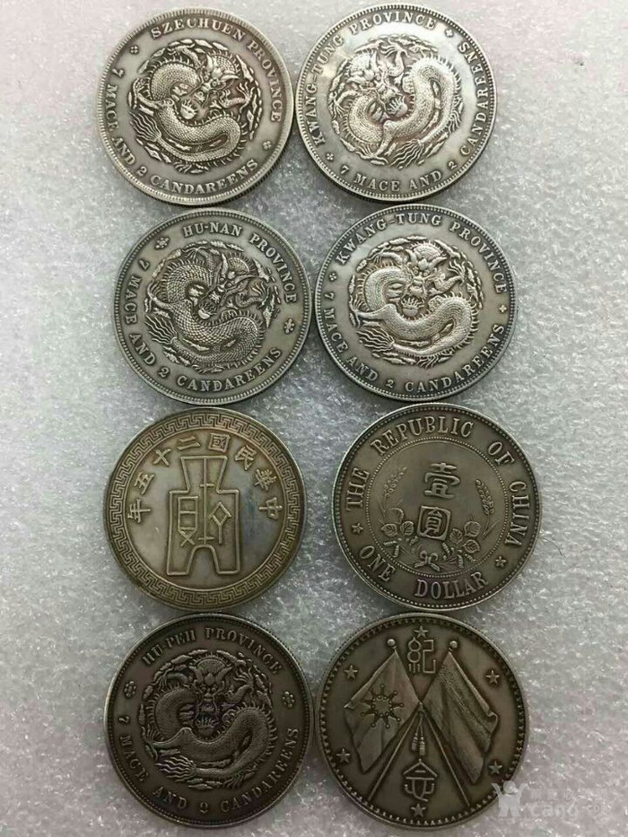 银元