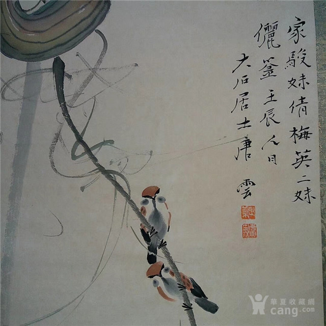 唐云作品_唐云作品价格_唐云作品图片_来自藏友字画天堂_字画_地摊