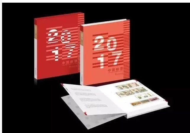 低售2017年邮票年册经典版
