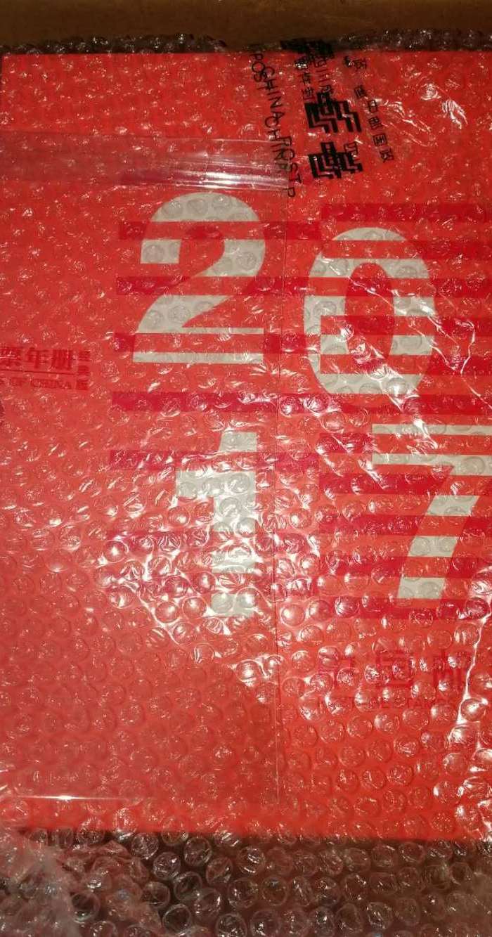 低售2017年邮票年册经典版