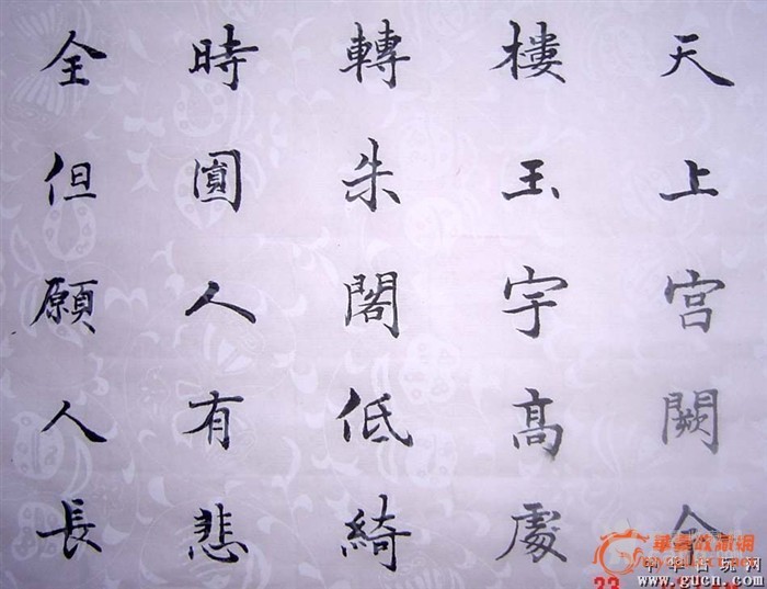 精品楷书《水调歌头》
