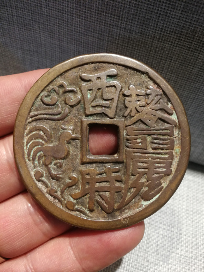 花钱