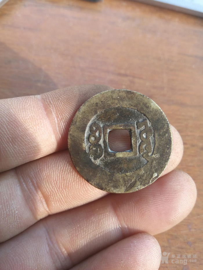 康熙通宝泉手源大直径
