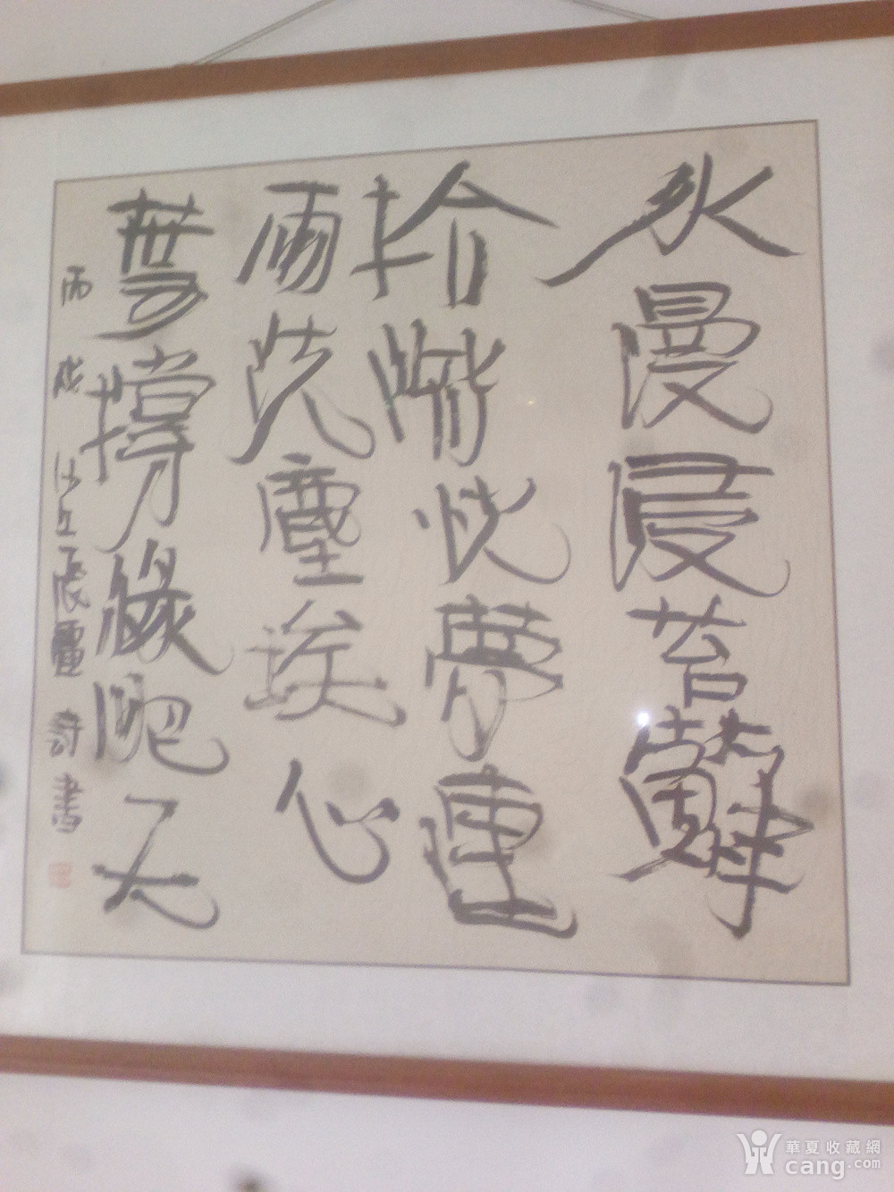 四川美院教授张强书法