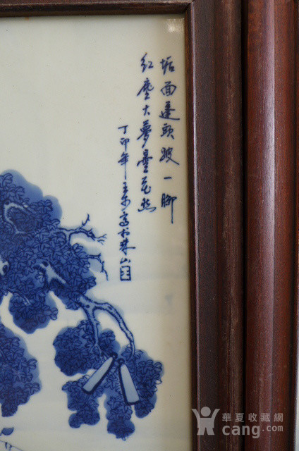 王步 青花瓷板画