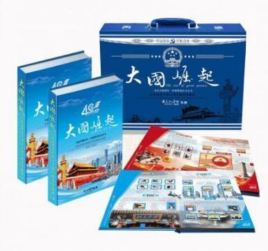 大国崛起纪念改革开放大型珍藏纪念册