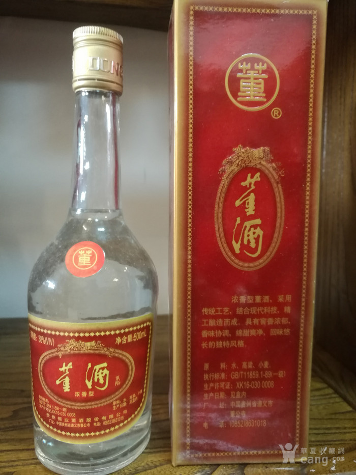 董酒38度 2001年中国八大名酒