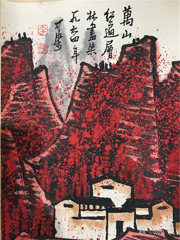 李可染万山红遍作品