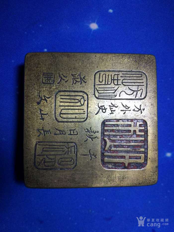 茫父款铜墨盒