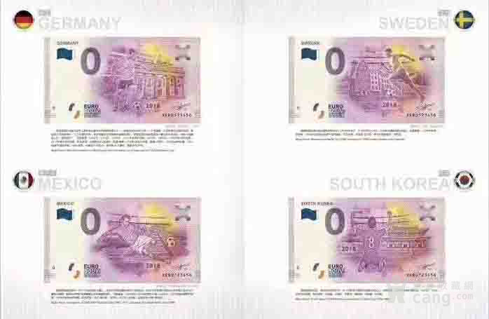 2018欧盟0欧元纪念钞32张 将世界杯搬上钞面