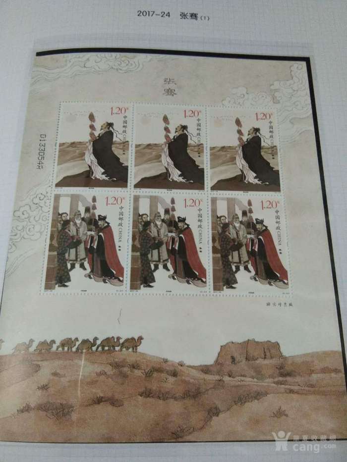 2017小版邮票年册