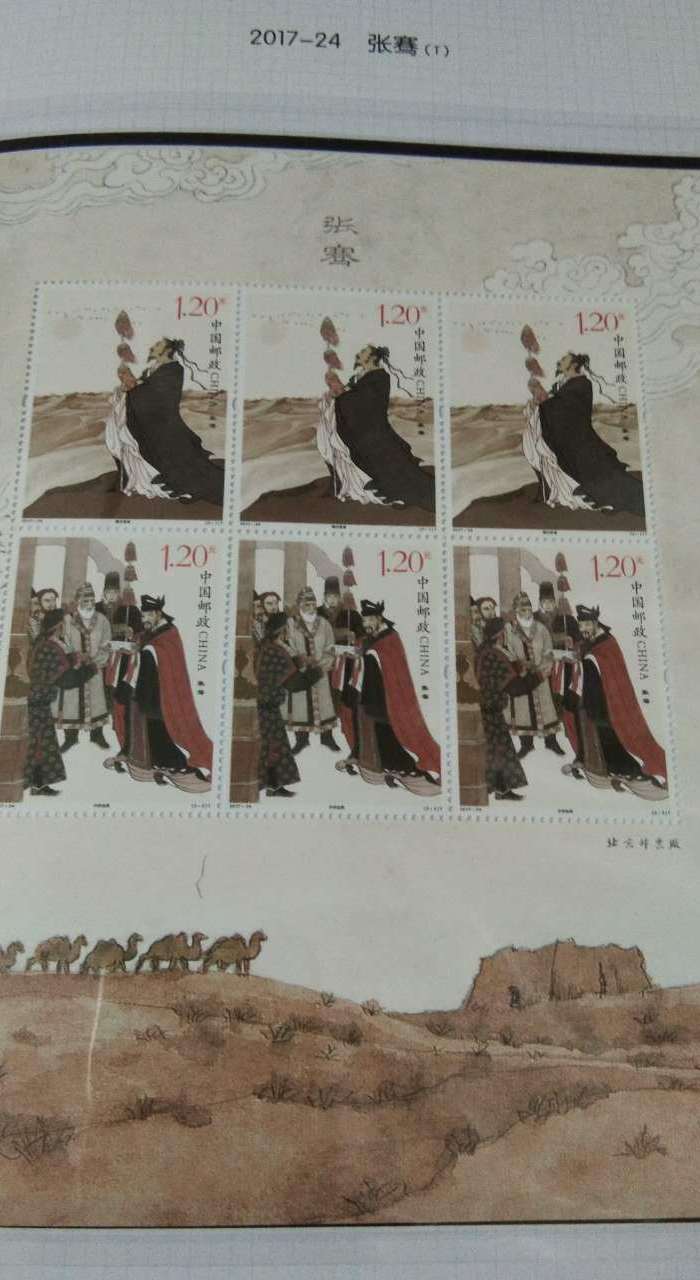 2017小版邮票年册