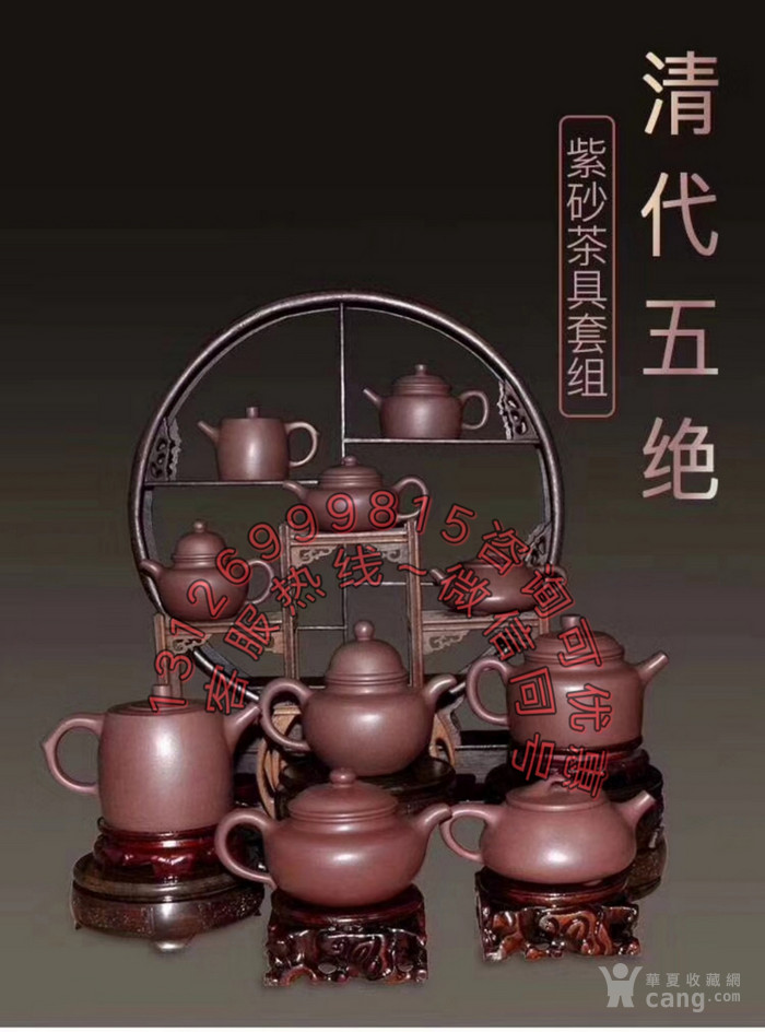 清代五绝紫砂茶具套组蒋凌云创作清代五绝经典紫砂壶套装珍藏组