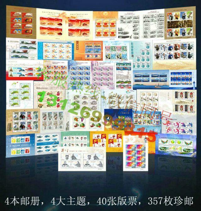 改革特版珍邮 改革开放40周年邮票纪念册 改革