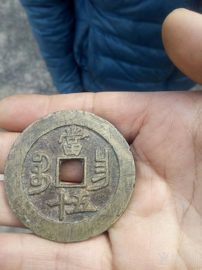 咸丰