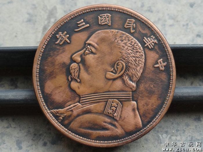中华民国三年 袁大头