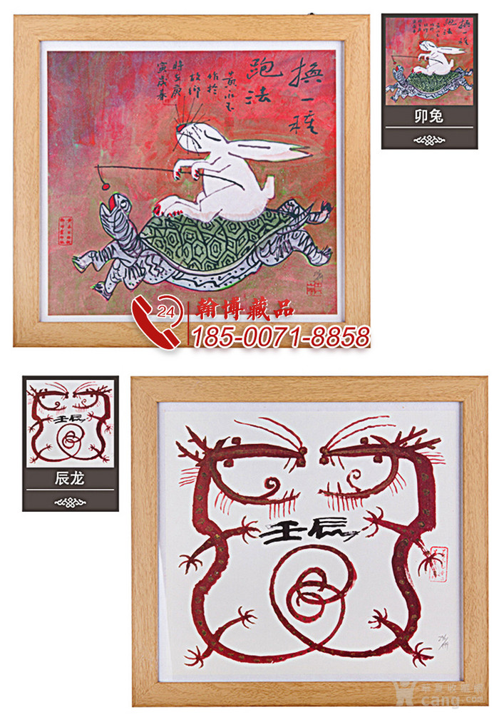 黄永玉十二生肖版画珍藏 挂画客厅装饰画