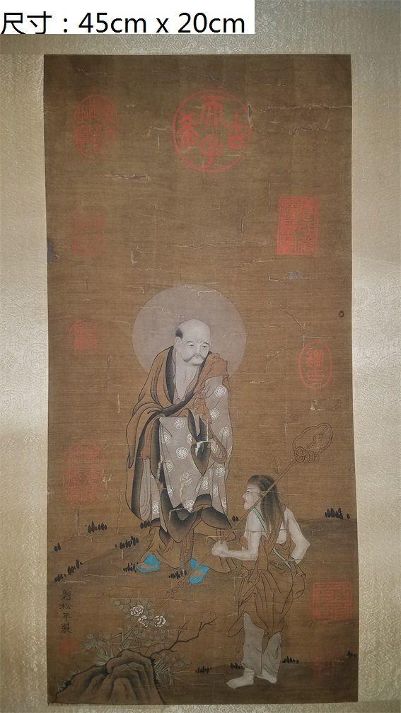 刘松年 人物