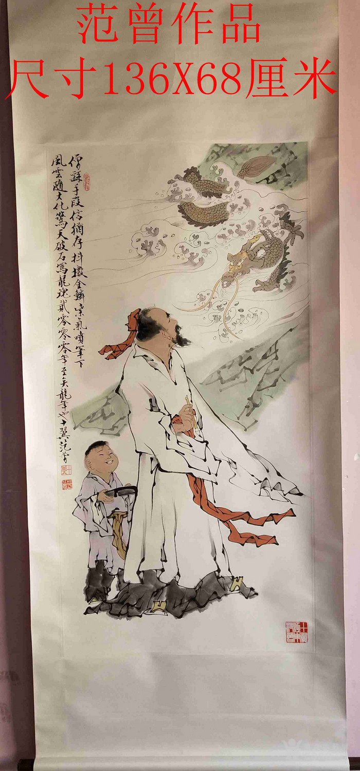 范曾作品
