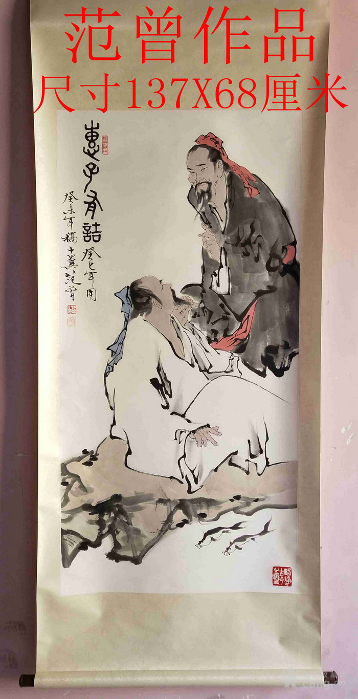 范曾作品
