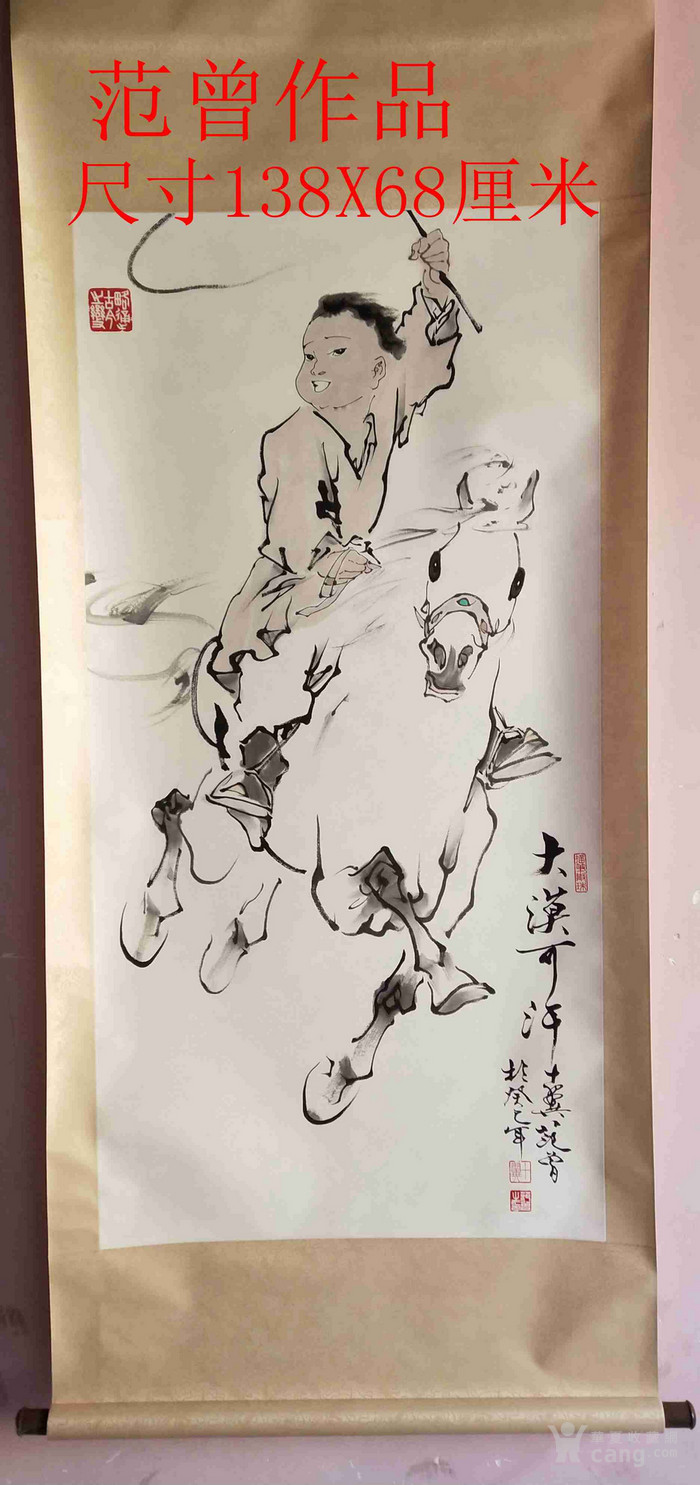 范曾作品