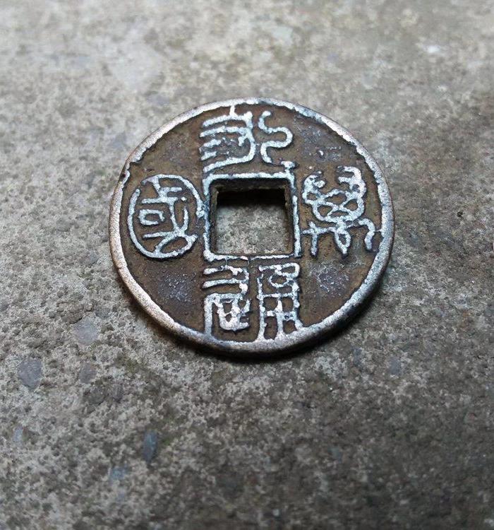 永通万国,品如图.哑巴声。