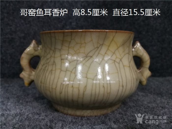 哥窑鱼耳香炉