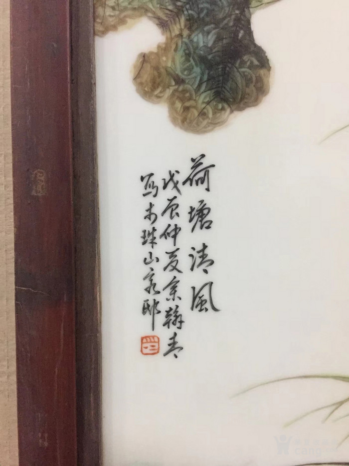 余翰青款荷塘清风瓷板画_余翰青款荷塘清风瓷板画价格