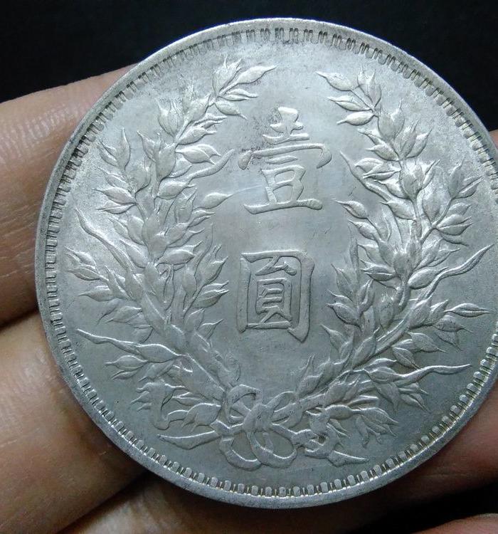 极品盒子币砸出来的袁大头 26.72克