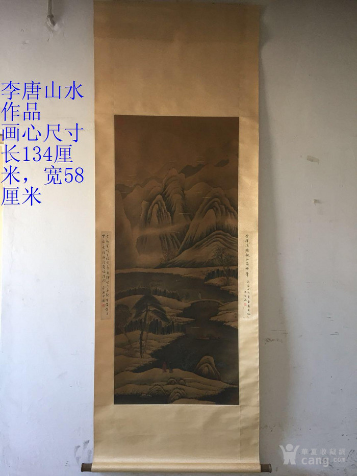 价格_李唐山水作品图片_来自藏友锋收藏_字画_地摊交易_华夏收藏网