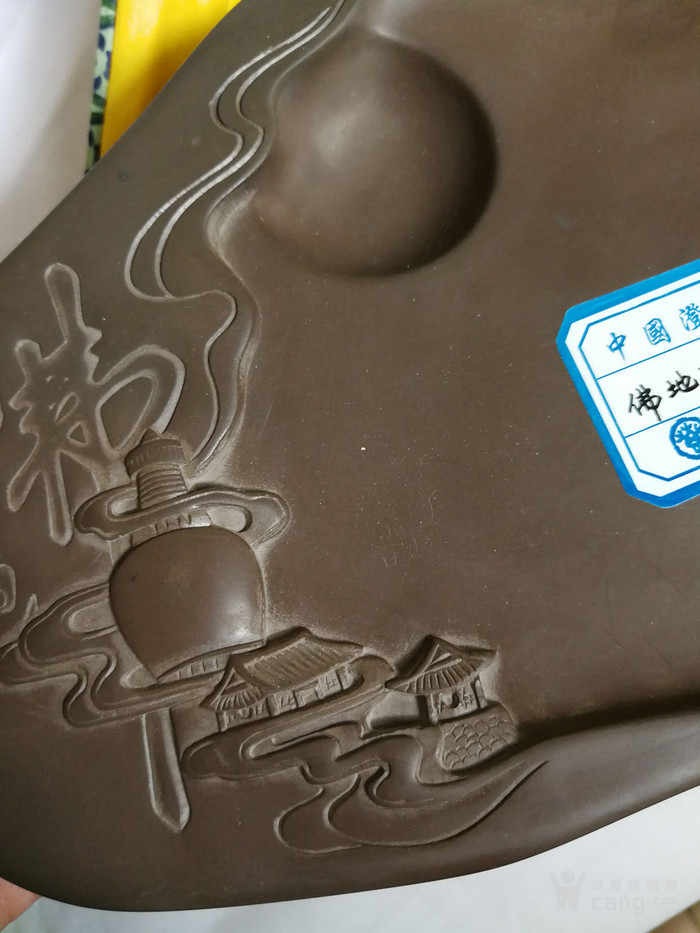 雅艺轩 澄泥砚 原盒 佛地五台山澄泥名砚.